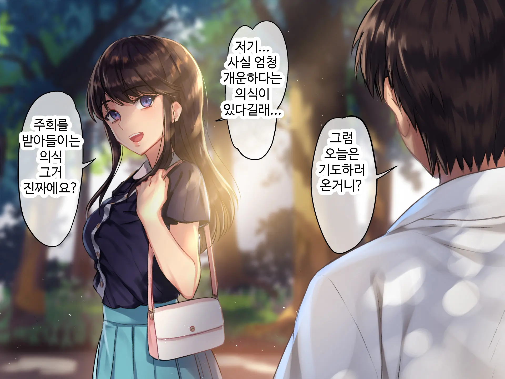 Inmon JD ~Kaiun Shitakute Gishiki Uketara Goshuin Moracchaimashita!? | 음문 대학생~개운해지고 싶어서 의식받았더니 음문을 받아버렸다!?